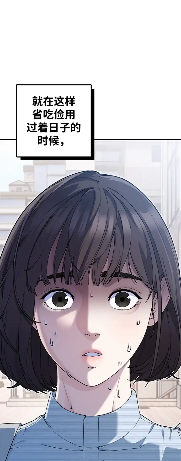 每秒一百万 【免费】文字作家（JIHO）后记 第56页