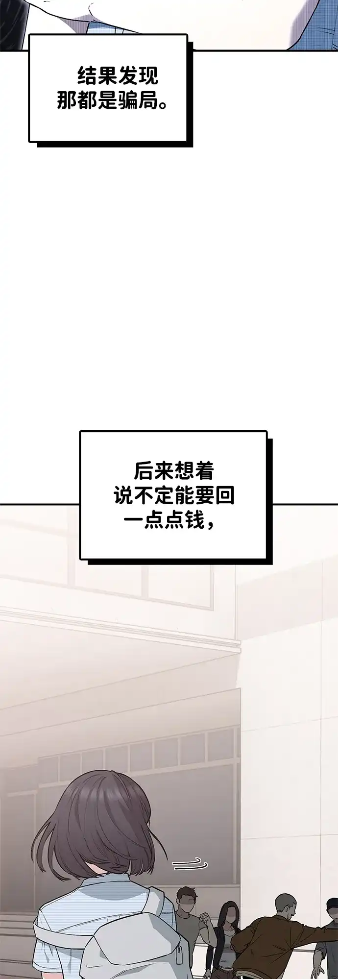 每秒一百万 【免费】文字作家（JIHO）后记 第58页