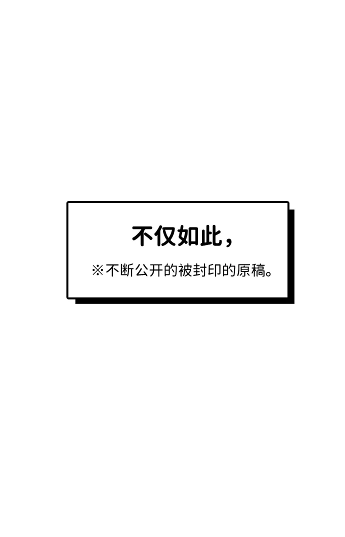每秒一百万 【免费】文字作家（JIHO）后记 第63页