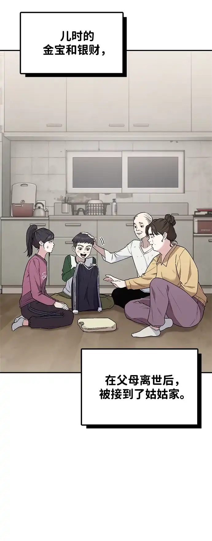 每秒一百万 【免费】文字作家（JIHO）后记 第64页