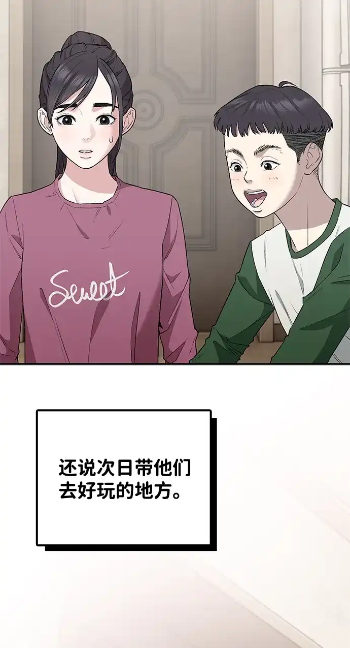 每秒一百万 【免费】文字作家（JIHO）后记 第66页