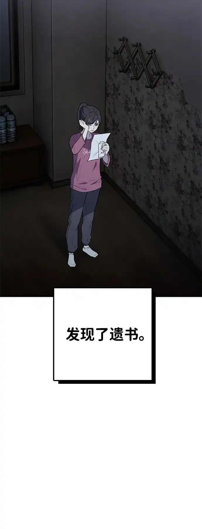 每秒一百万 【免费】文字作家（JIHO）后记 第69页
