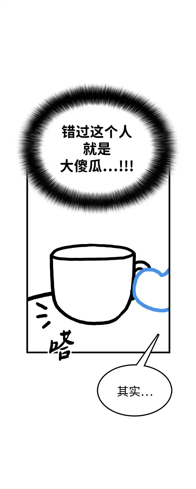 每秒一百万 【免费】文字作家（JIHO）后记 第7页