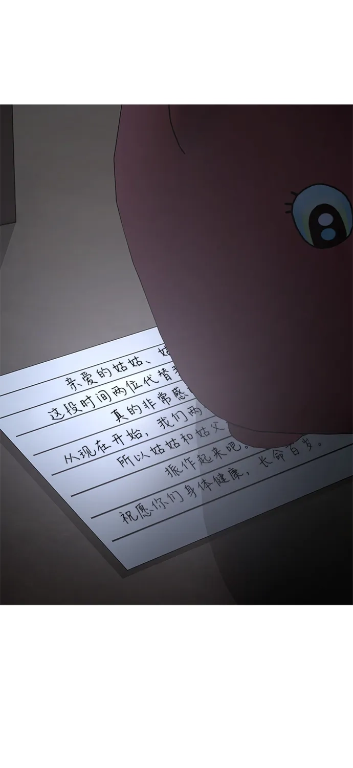 每秒一百万 【免费】文字作家（JIHO）后记 第70页