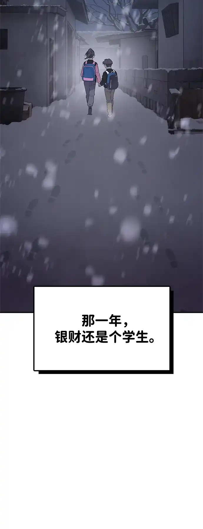 每秒一百万 【免费】文字作家（JIHO）后记 第72页