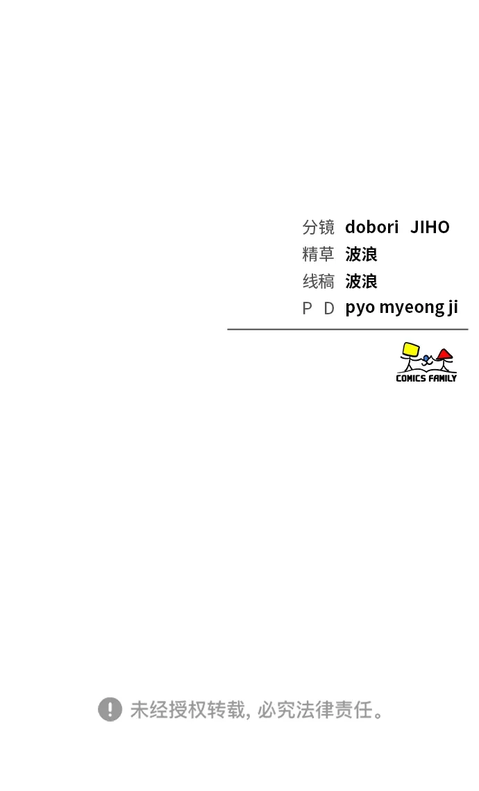 每秒一百万 【免费】文字作家（JIHO）后记 第77页