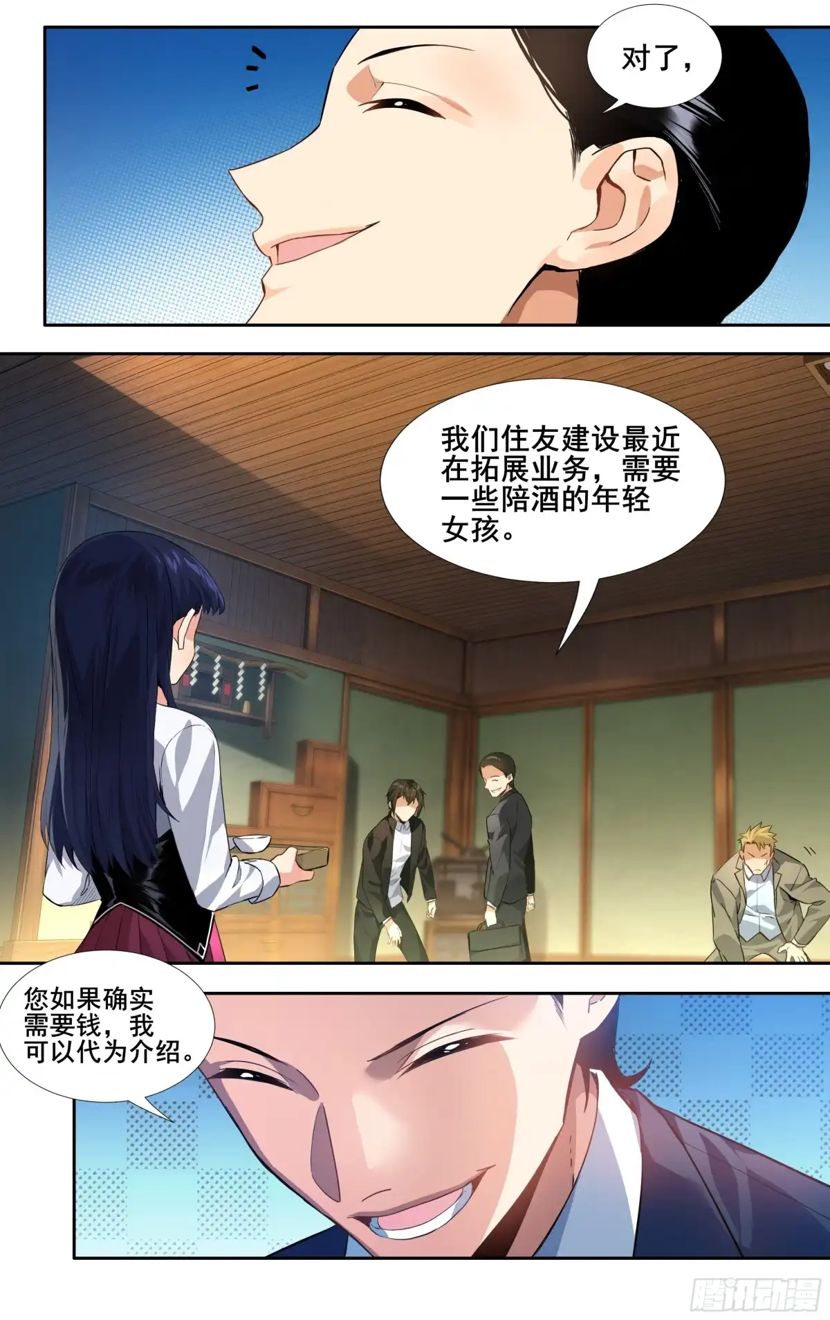 第10页
