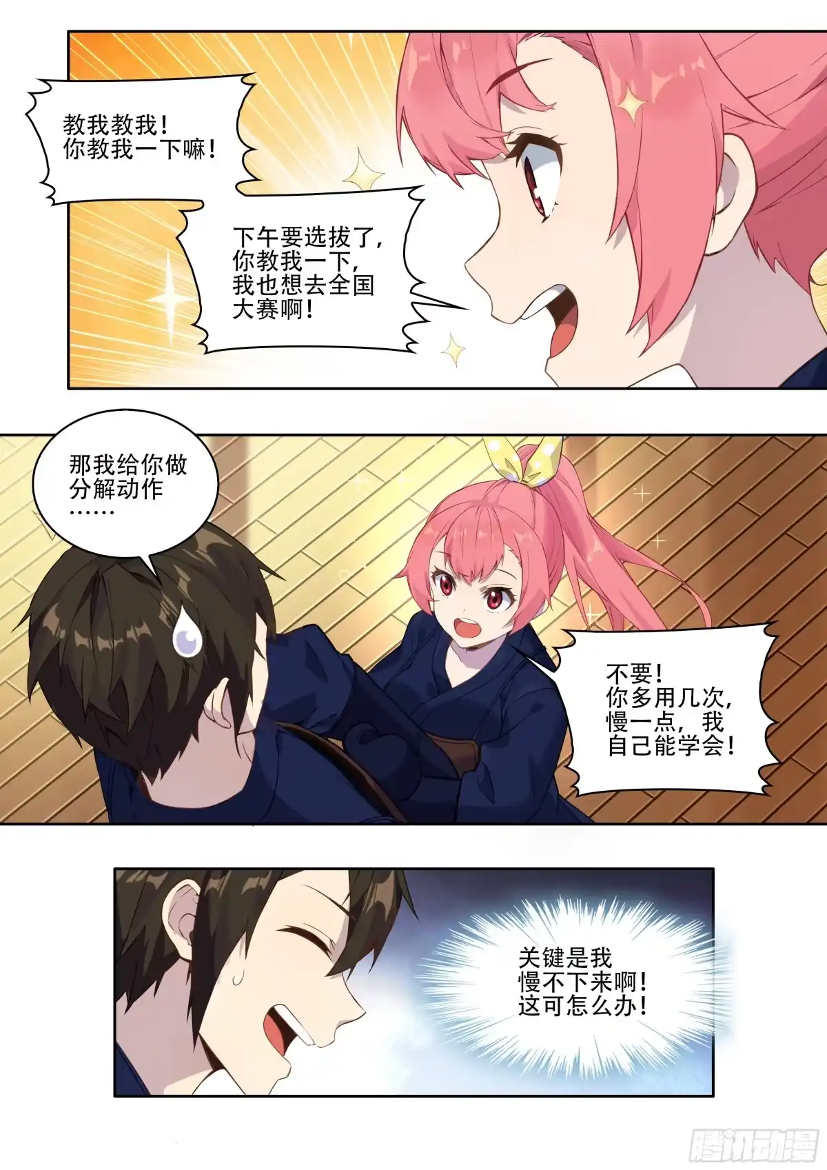 第16页