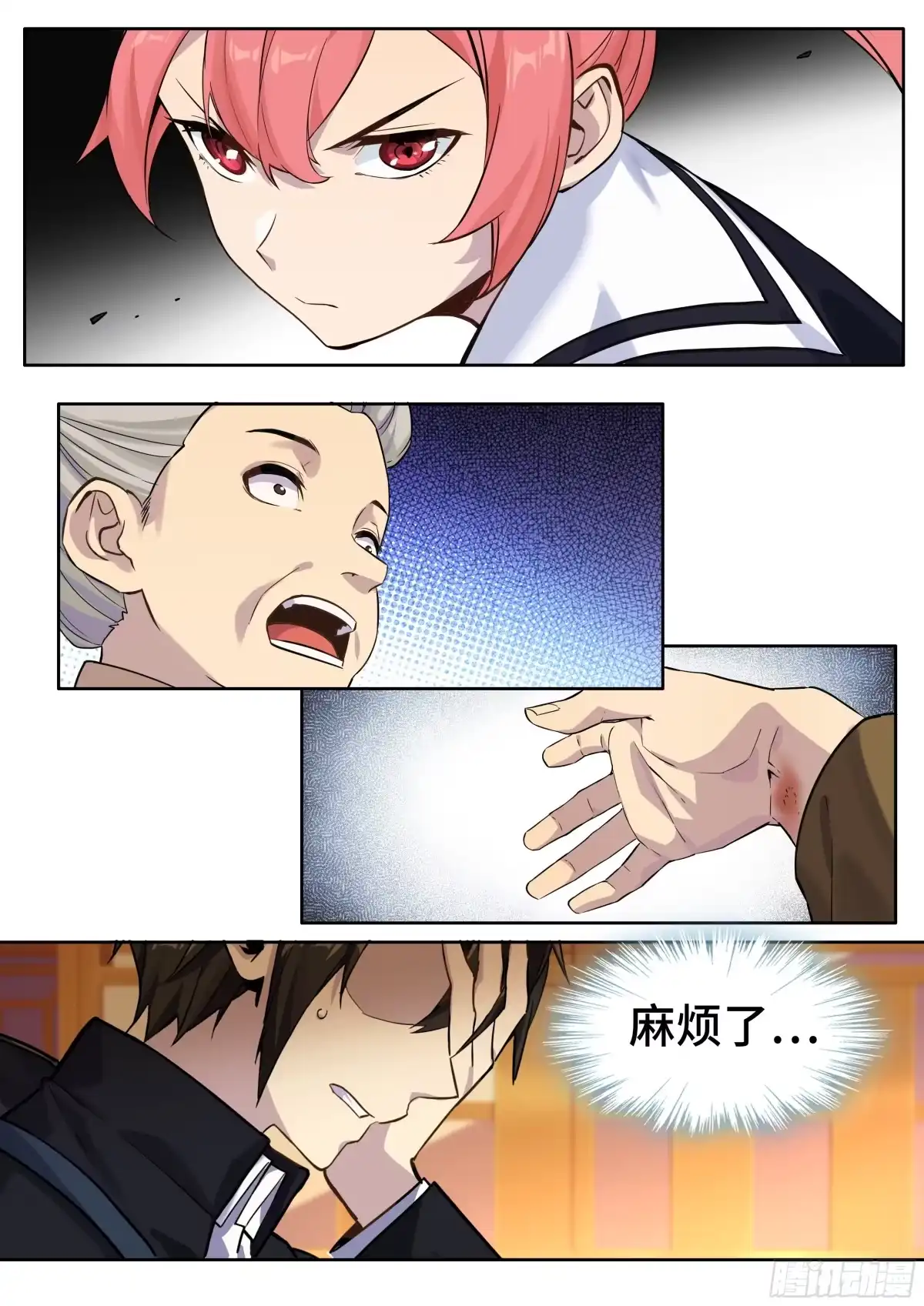 第13页