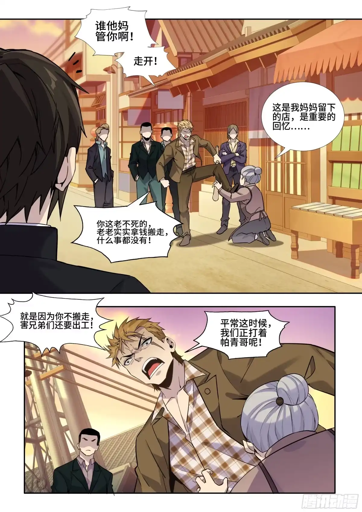 第6页