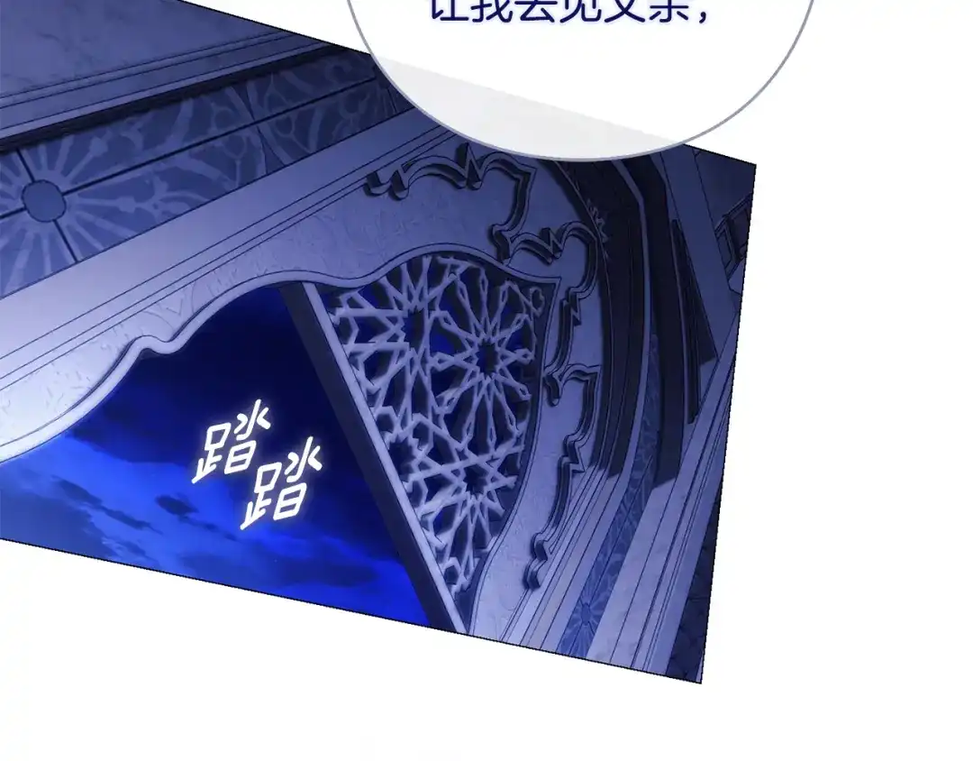 为了达芙萘 第28话 神终究也是男人 第205页