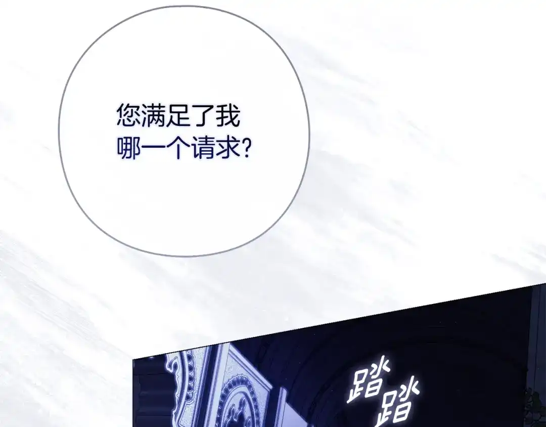 为了达芙萘 第28话 神终究也是男人 第207页
