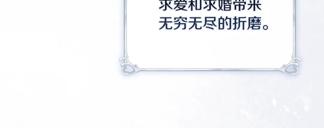 为了达芙萘 第28话 神终究也是男人 第271页