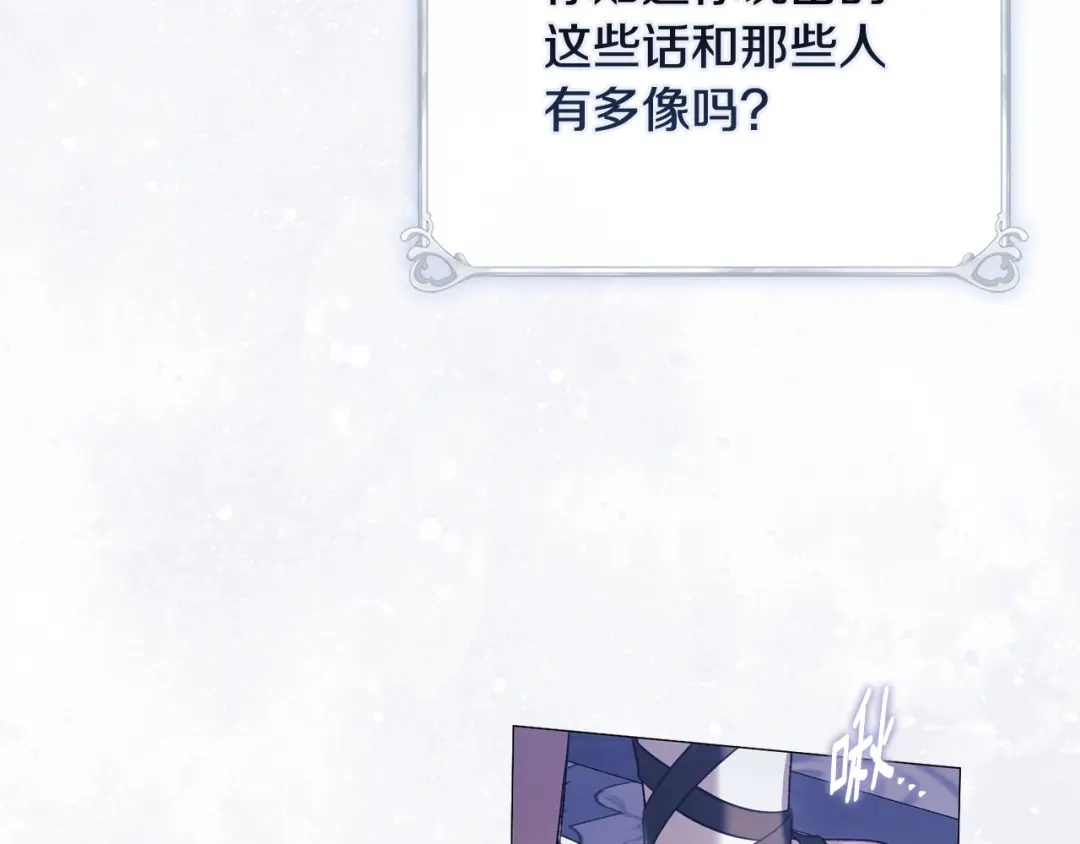 为了达芙萘 第28话 神终究也是男人 第279页
