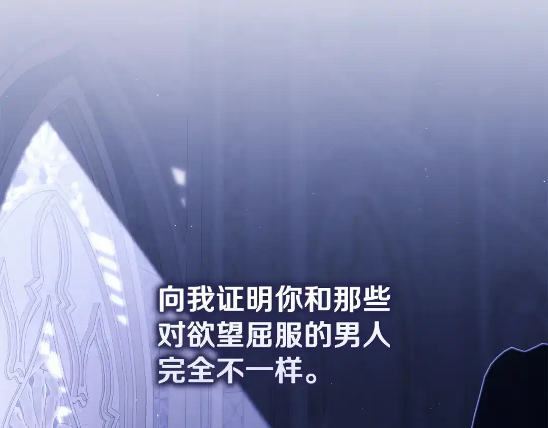 为了达芙萘 第28话 神终究也是男人 第285页