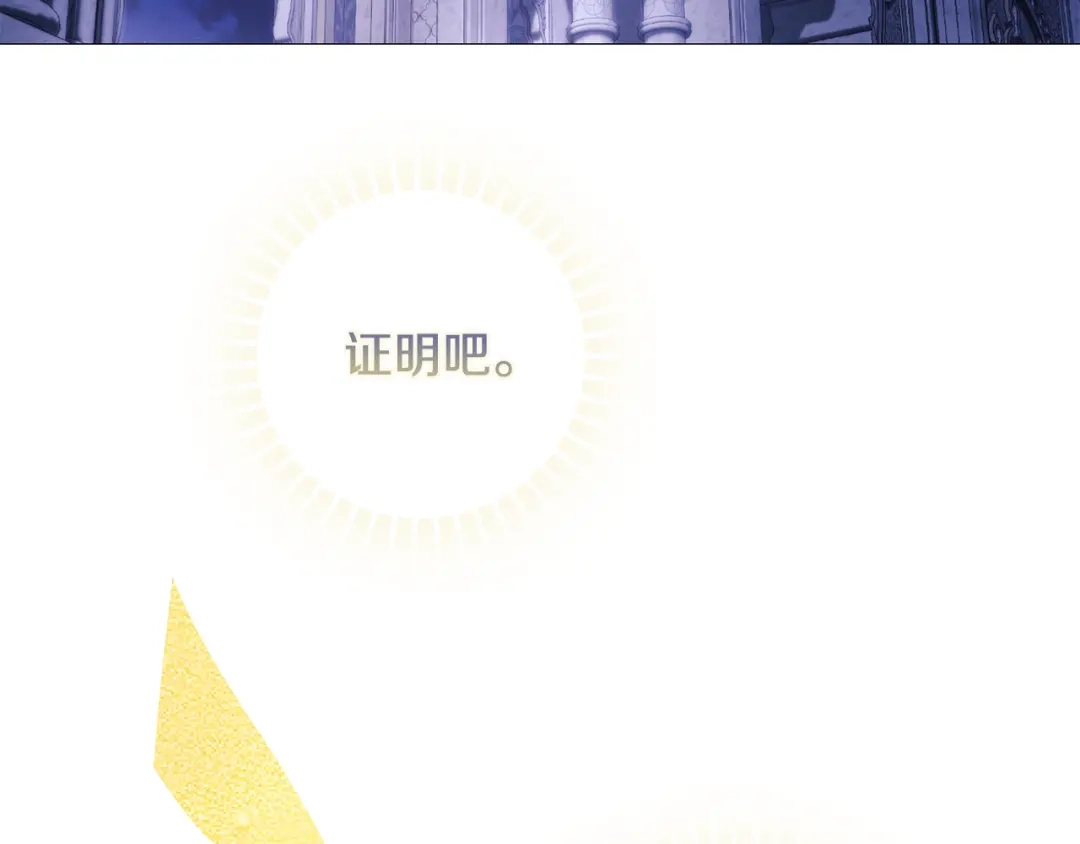 为了达芙萘 第28话 神终究也是男人 第295页