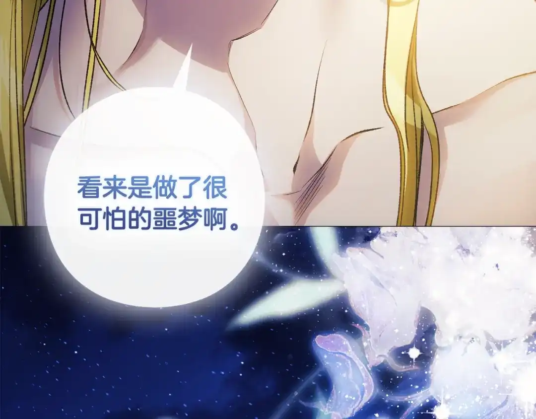 为了达芙萘 第28话 神终究也是男人 第29页