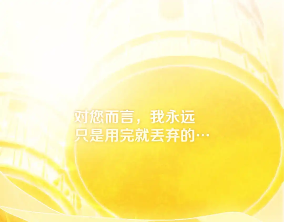 为了达芙萘 第28话 神终究也是男人 第307页