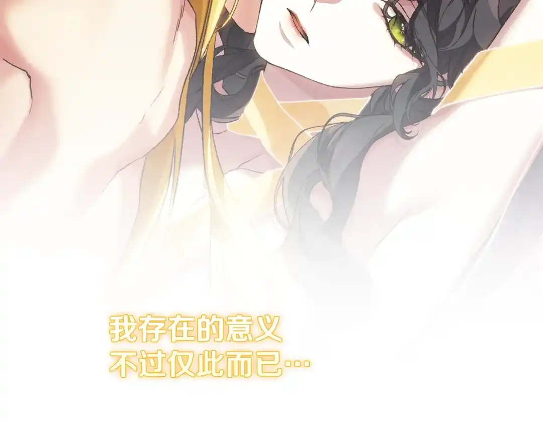 为了达芙萘 第28话 神终究也是男人 第313页