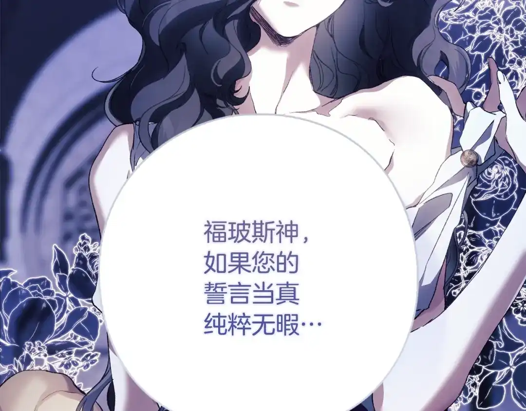 为了达芙萘 第28话 神终究也是男人 第337页