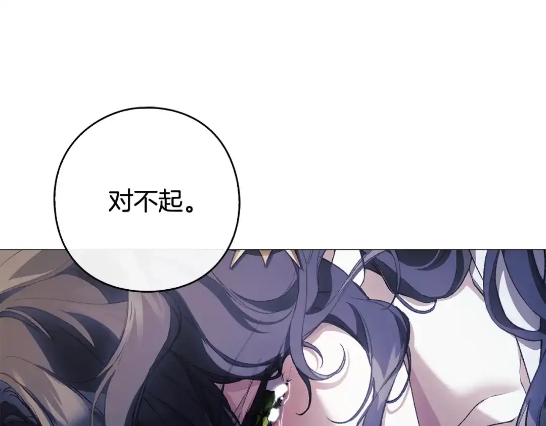为了达芙萘 第28话 神终究也是男人 第61页