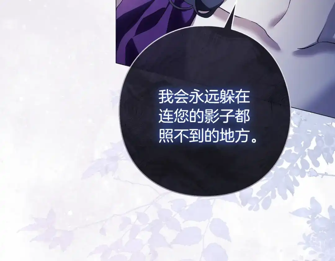 为了达芙萘 第28话 神终究也是男人 第113页