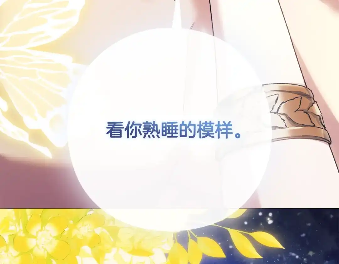 为了达芙萘 第28话 神终究也是男人 第145页