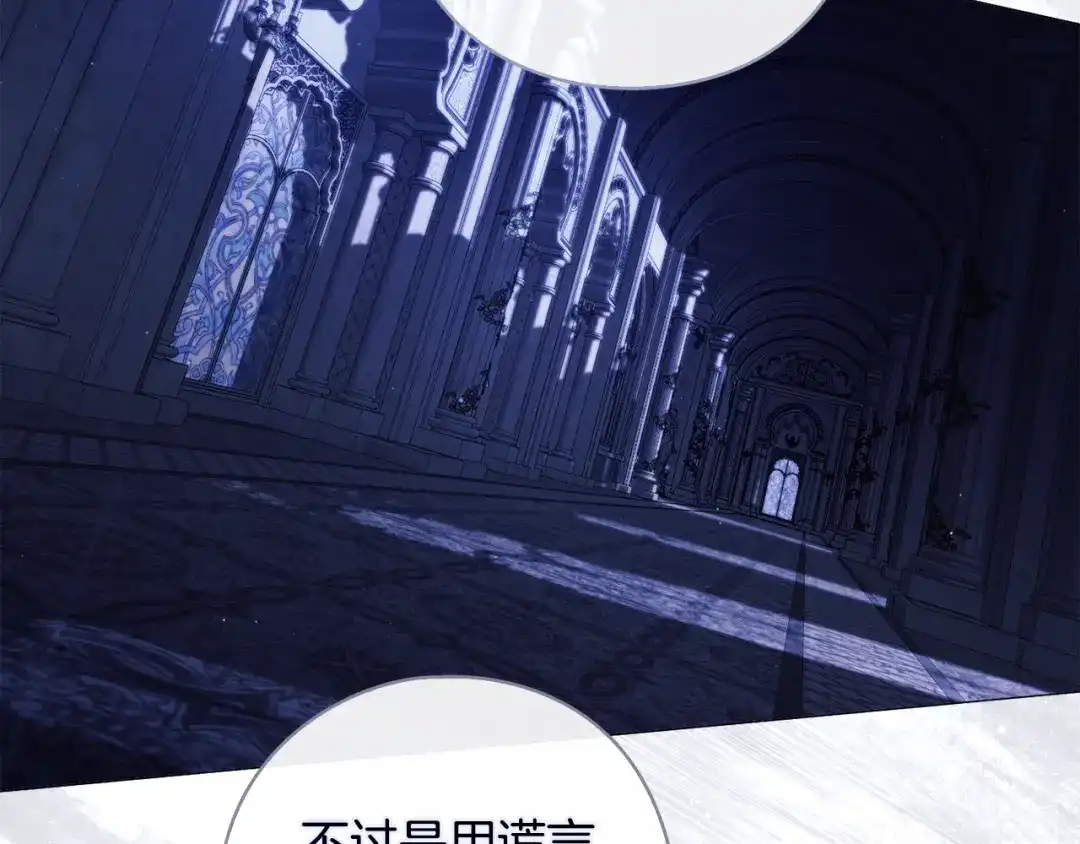 为了达芙萘 第28话 神终究也是男人 第214页