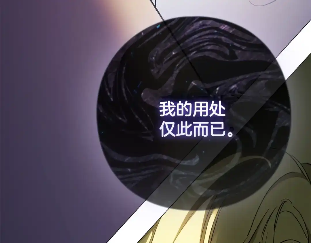为了达芙萘 第28话 神终究也是男人 第232页