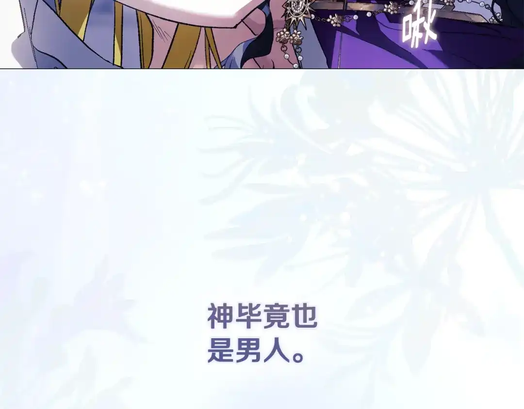 为了达芙萘 第28话 神终究也是男人 第264页