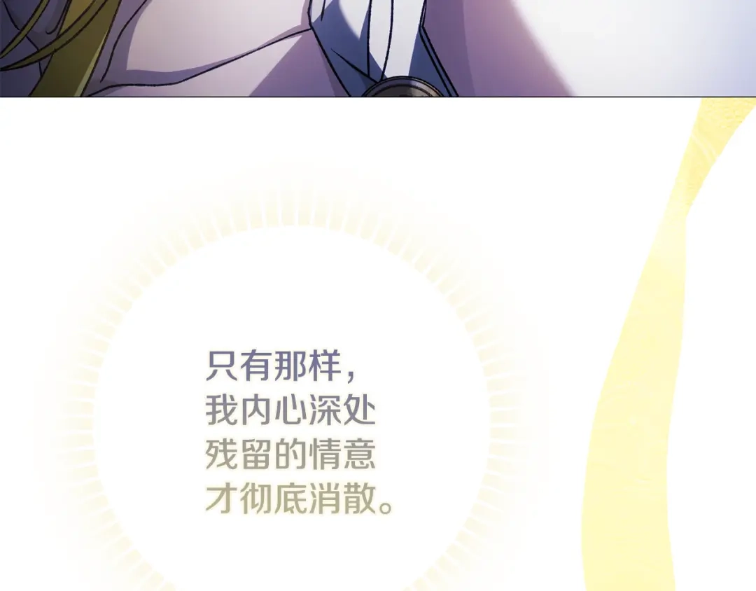 为了达芙萘 第28话 神终究也是男人 第302页