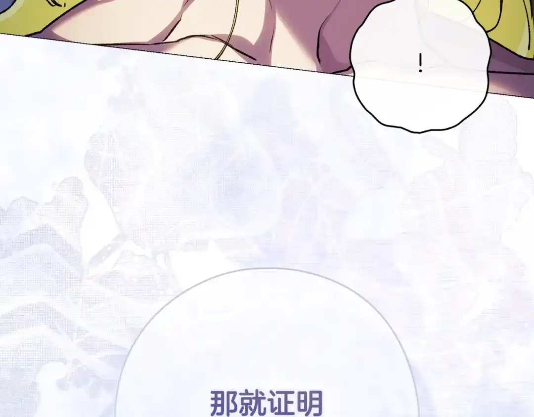 为了达芙萘 第28话 神终究也是男人 第350页