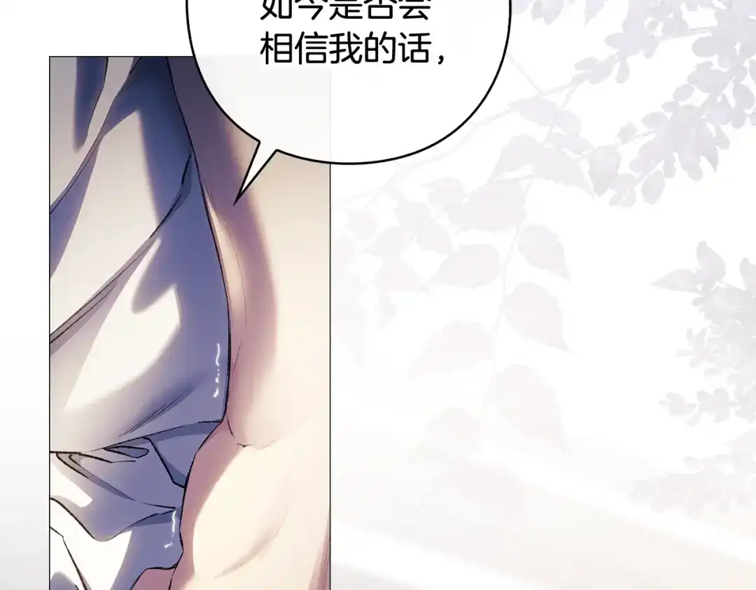 为了达芙萘 第28话 神终究也是男人 第68页