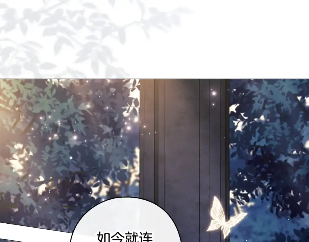 为了达芙萘 第28话 神终究也是男人 第82页