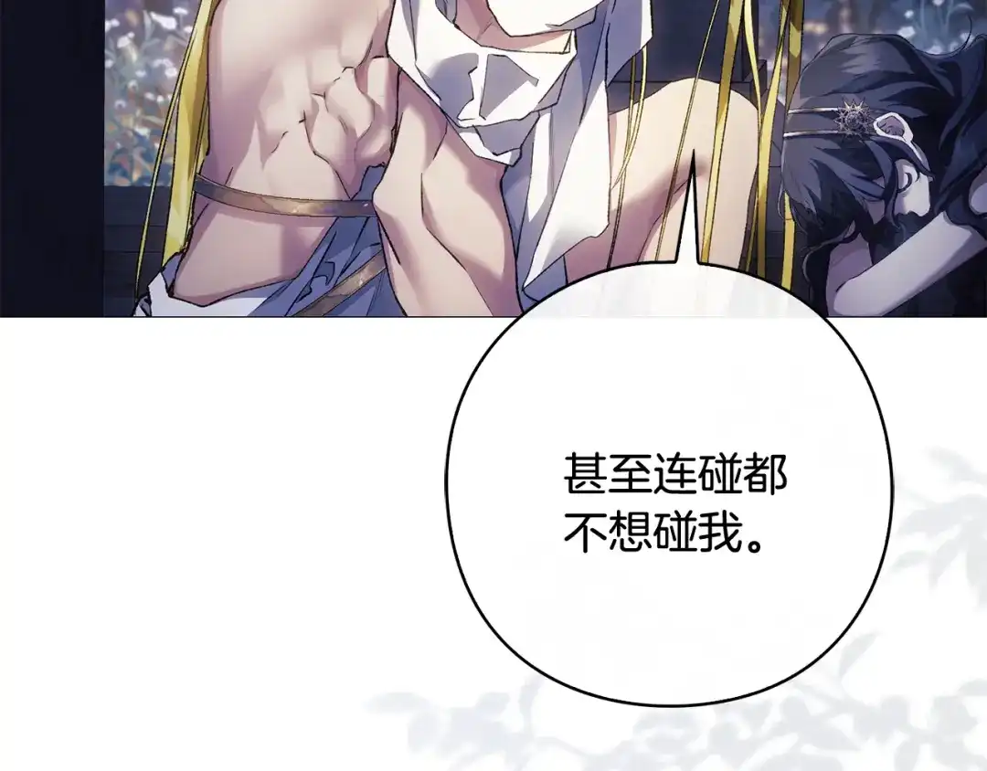 为了达芙萘 第28话 神终究也是男人 第86页