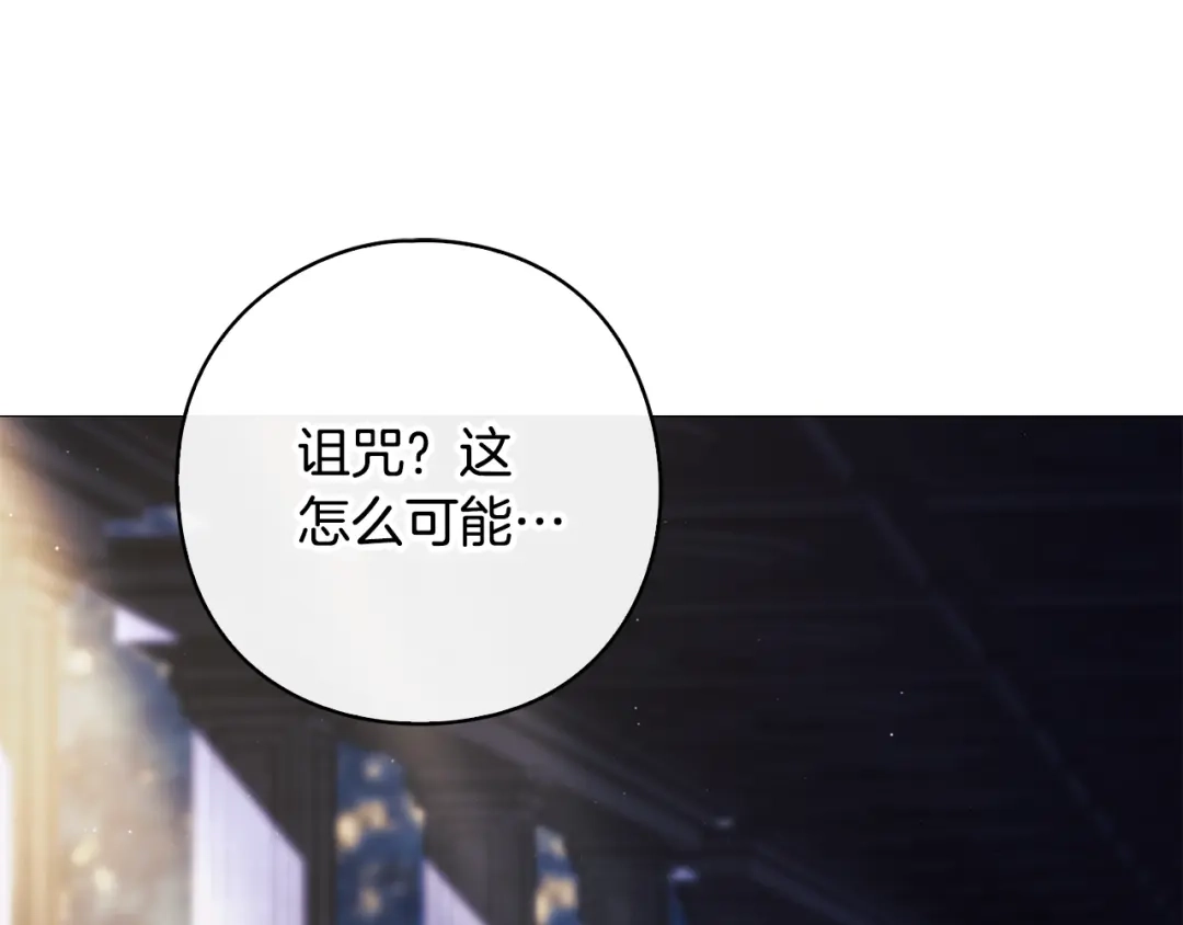 为了达芙萘 第28话 神终究也是男人 第104页