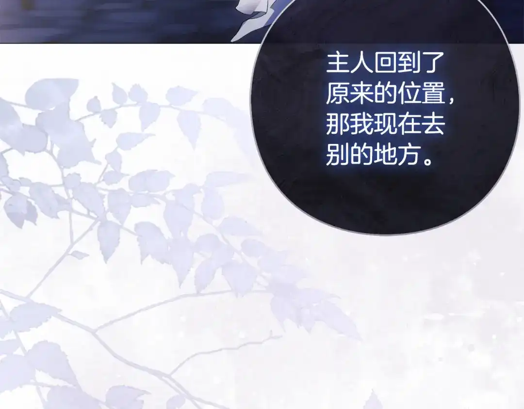 为了达芙萘 第28话 神终究也是男人 第108页