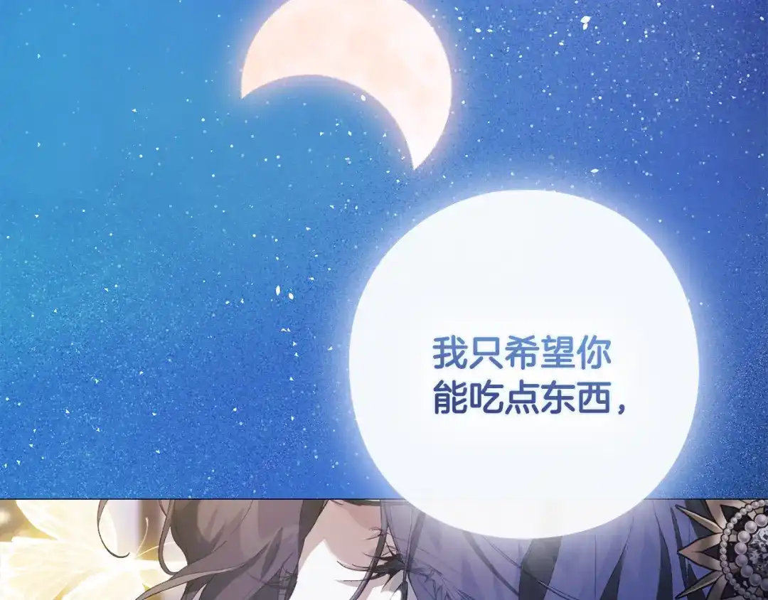 为了达芙萘 第28话 神终究也是男人 第136页