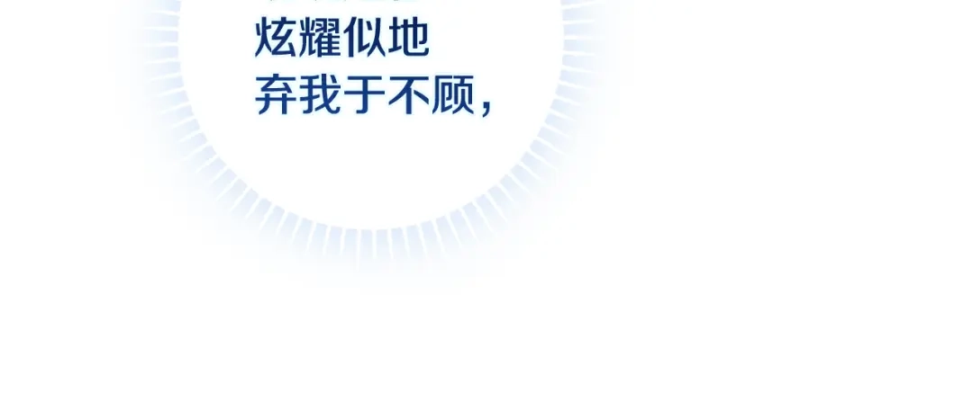 为了达芙萘 第28话 神终究也是男人 第154页