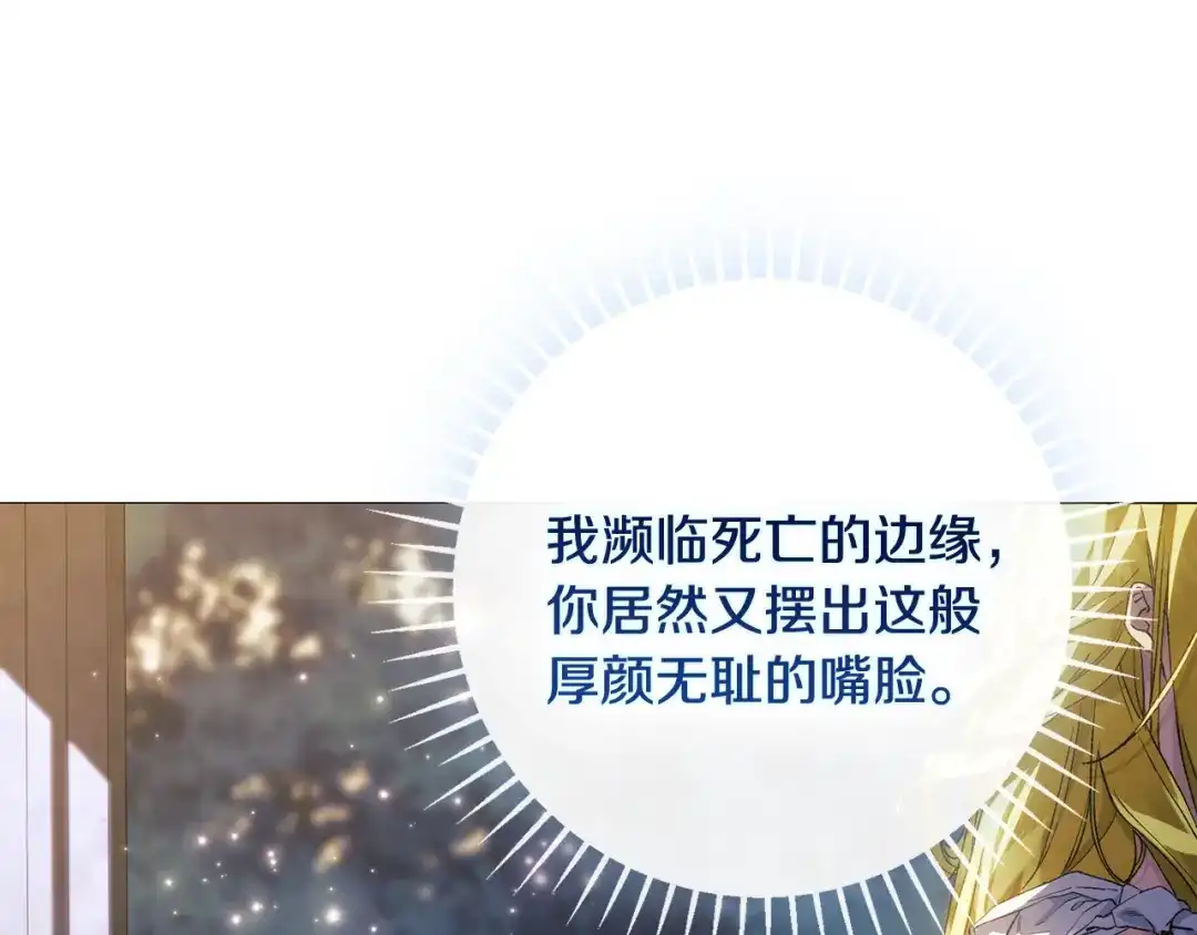 为了达芙萘 第28话 神终究也是男人 第156页