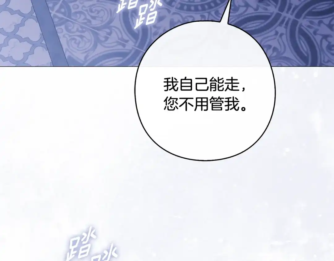 为了达芙萘 第28话 神终究也是男人 第170页