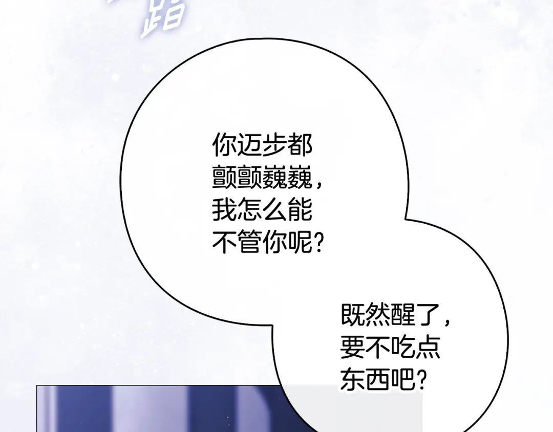 为了达芙萘 第28话 神终究也是男人 第172页