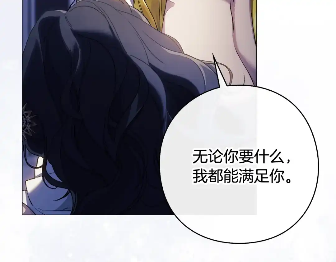 为了达芙萘 第28话 神终究也是男人 第176页