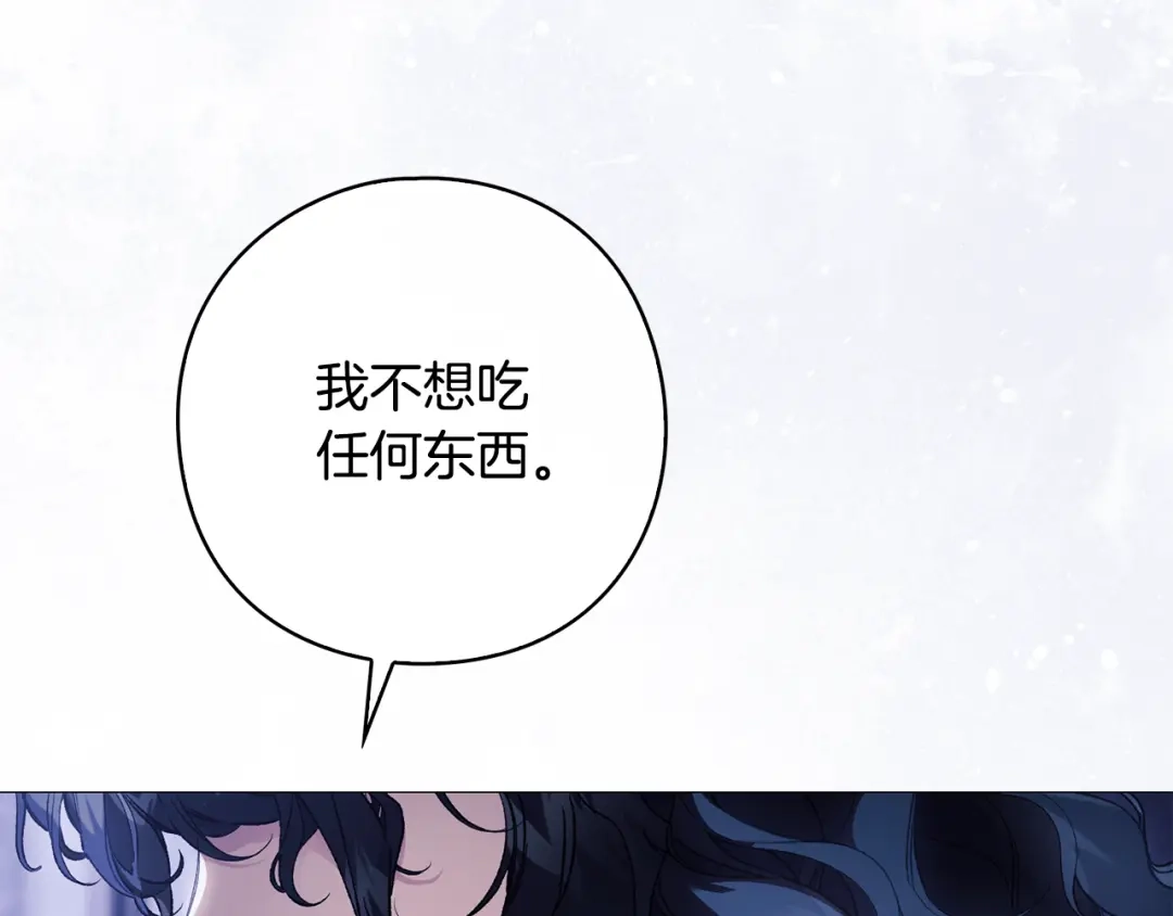 为了达芙萘 第28话 神终究也是男人 第180页