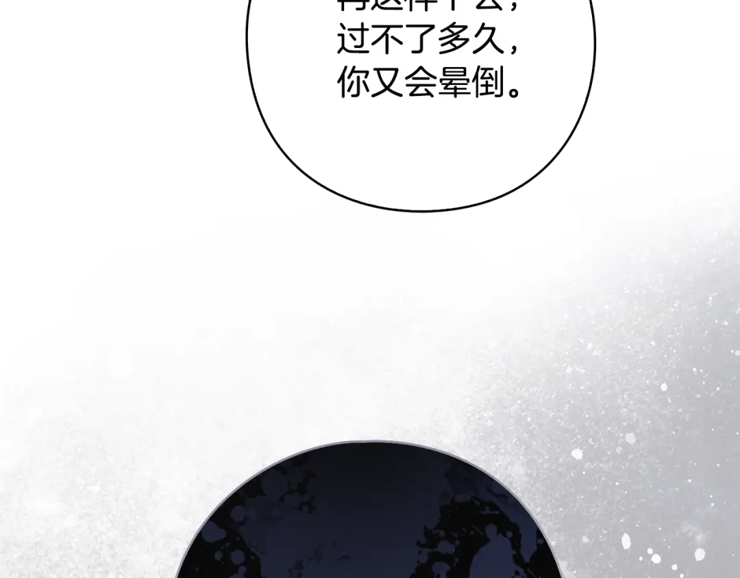 为了达芙萘 第28话 神终究也是男人 第184页
