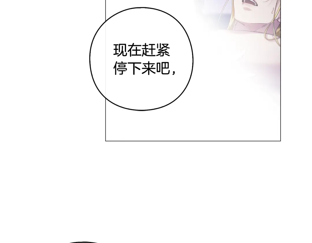 为了达芙萘 第29话 这算哪门子惩罚 第265页