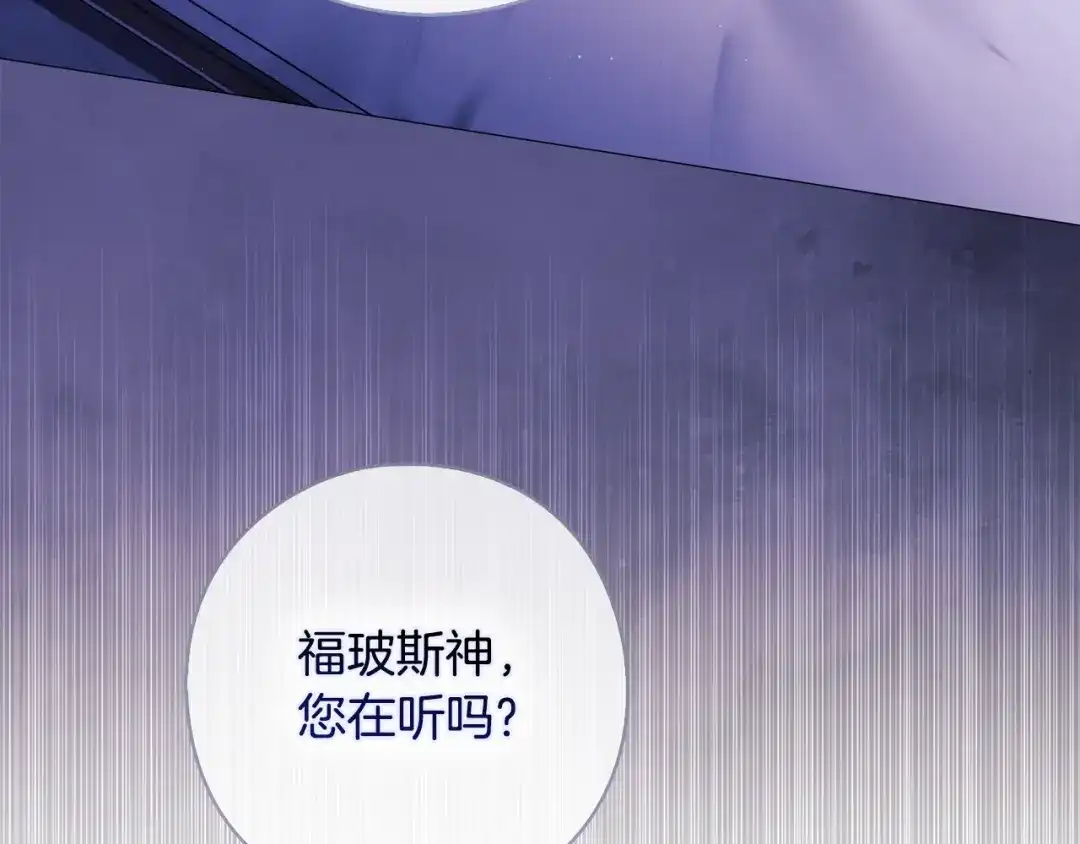 为了达芙萘 第29话 这算哪门子惩罚 第299页