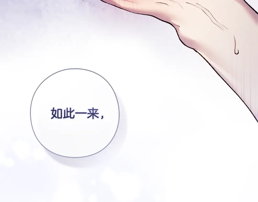 为了达芙萘 第29话 这算哪门子惩罚 第307页