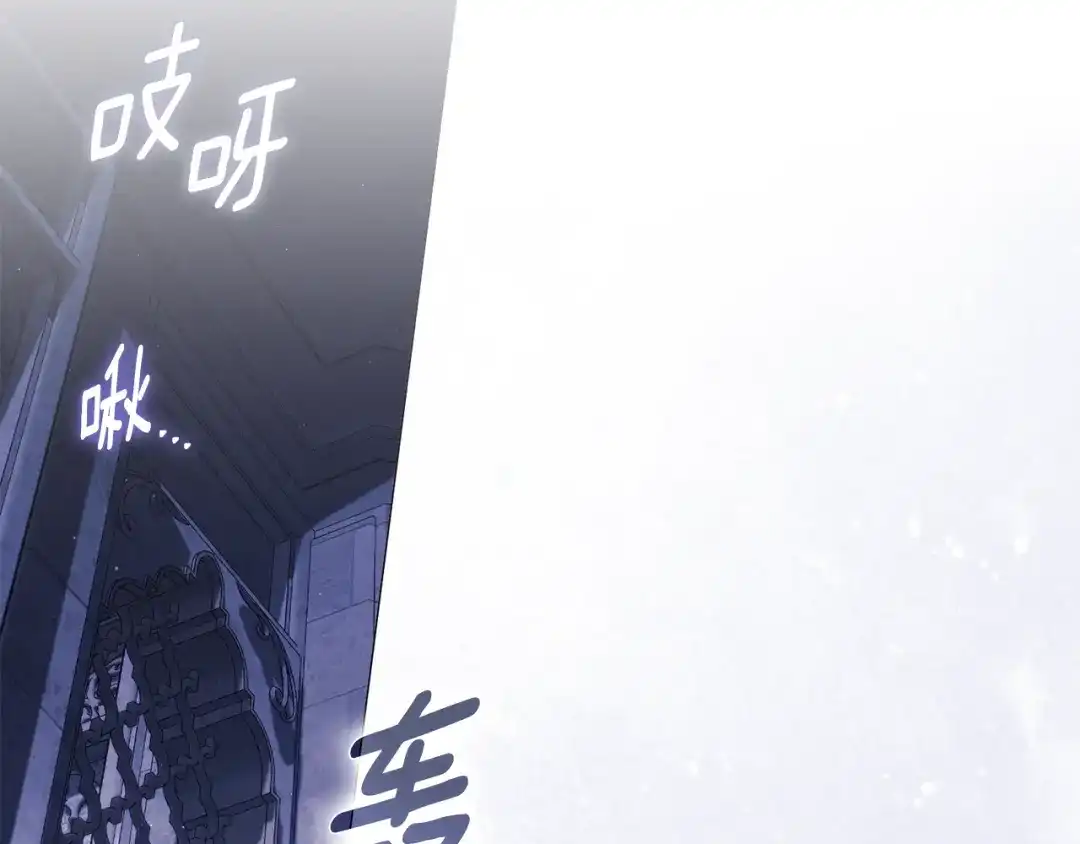 为了达芙萘 第29话 这算哪门子惩罚 第3页