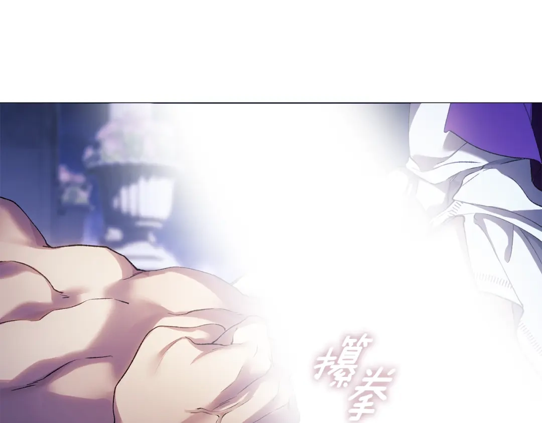 为了达芙萘 第29话 这算哪门子惩罚 第83页